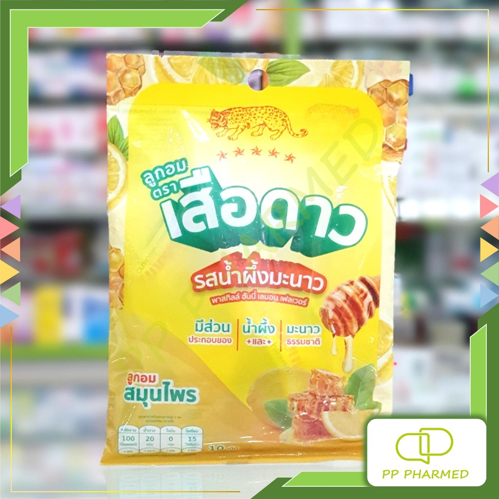ลูกอมสมุนไพร ตราเสือดาว รสน้ำผึ้งมะนาว Pastille Honey Lemon Flavour ถุง10เม็ด