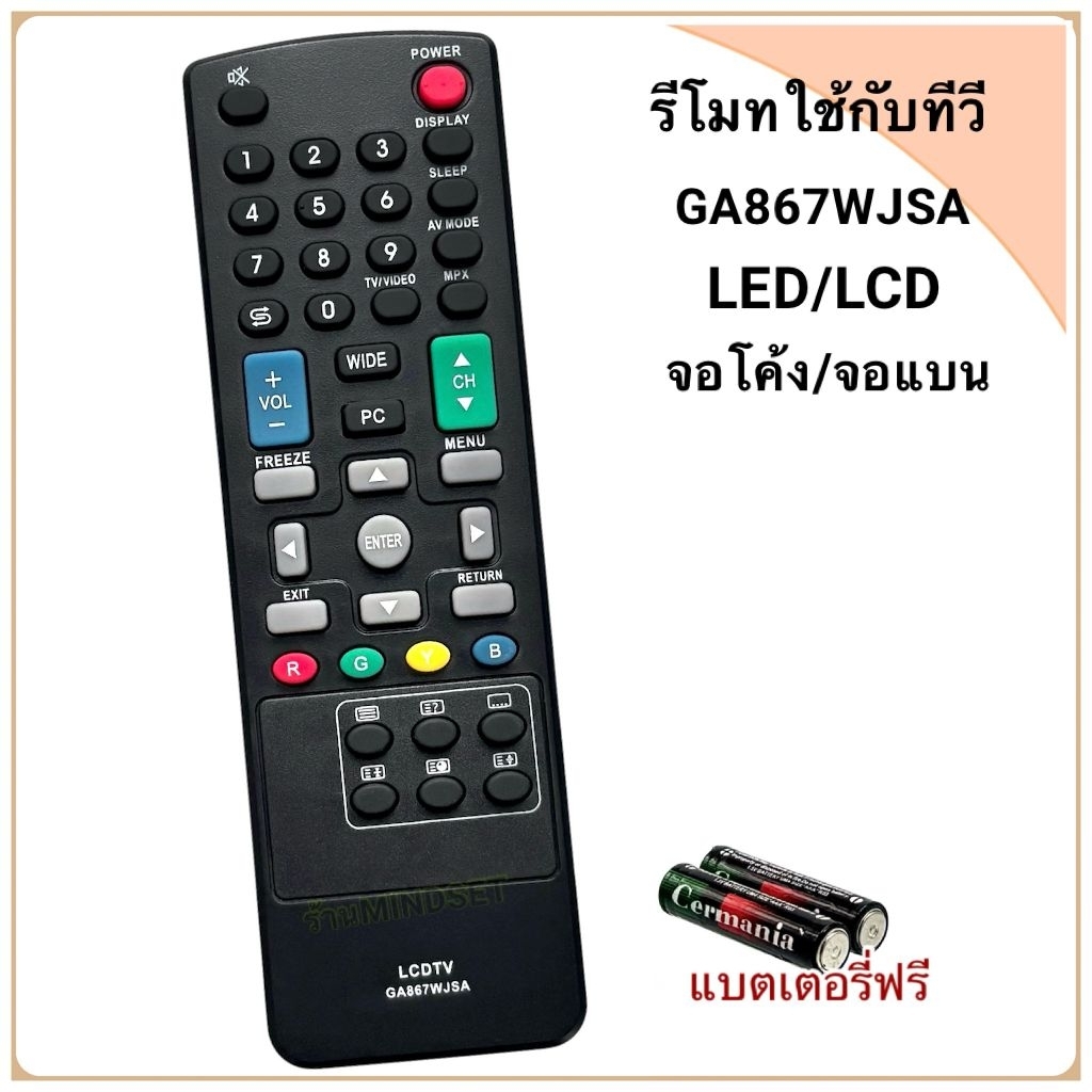 Sharp รัโมททีวี LCD/LED ยี่ห้อ ชาร์ป  รุ่น  GA867WJSA