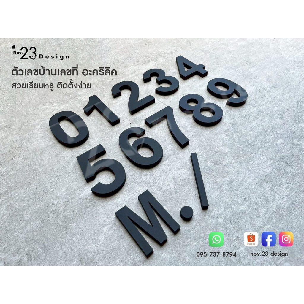 ตัวเลขอะคริลิค สีดำด้าน/เงา ขนาดสูง 10 ซม. ตัวนูน 1 ซม. 💢พร้อมกาวติดในตัว ตัวเลขติดห้อง บ้านเลขที่ ไอคอนรูปบ้าน อะคริลิค