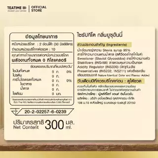 TeaTime ทีทาม ไซรัปคีโต ไซรัปหญ้าหวาน 0 kcal กลิ่น ยูซุฮันนี่