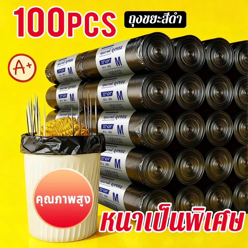 ถุงขยะ ถุงดำ ถุงขยะเหนียว 22x24 26x32 30x37 รับนํ้าหนักได้สูง เเบบม้วน ใหญ่พิเศษ ไร้กลิ่น เกรดA