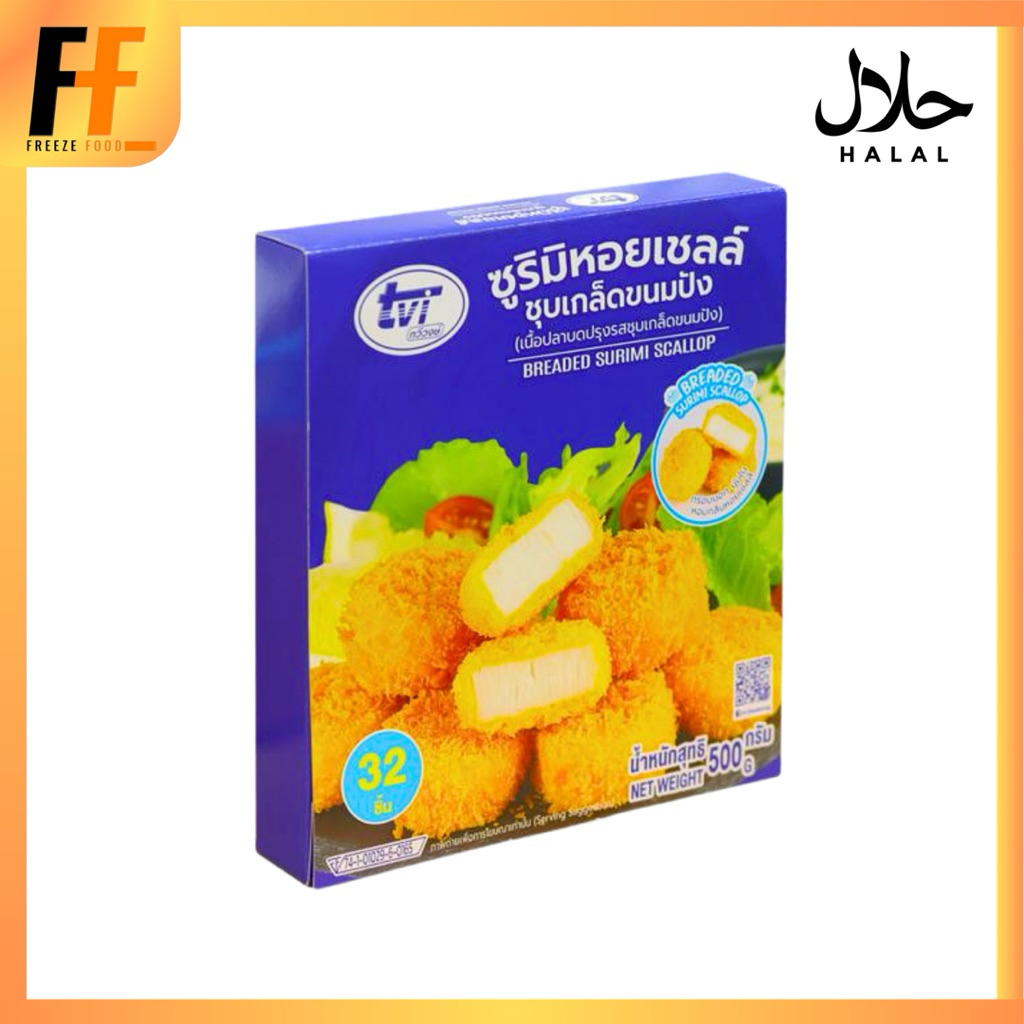 หอยเชลล์เทียมชุบเกล็ดขนมปัง ทวีวงษ์ 500 กรัม (31-33ชิ้น) | BREADED IMITATION SCALLOP FLAVOURED CAKE