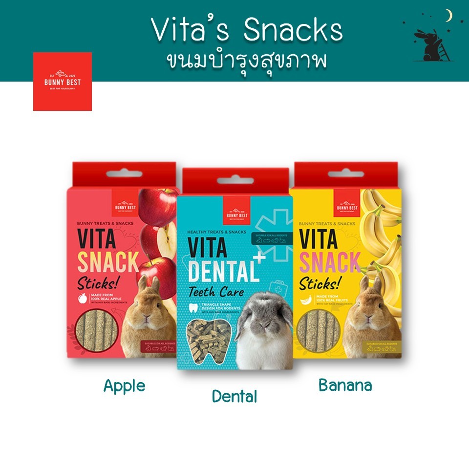 ขนมสแน็คลับฟัน สำหรับกระต่าย VITA Snack & Dental แบรนด์ Bunny Best