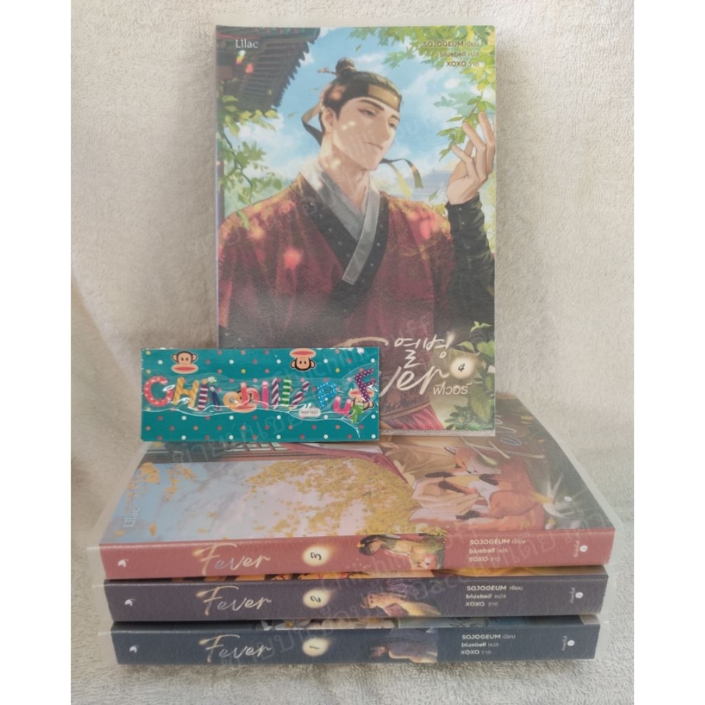 Fever 4 เล่มจบ นิยายแปลมือสอง
