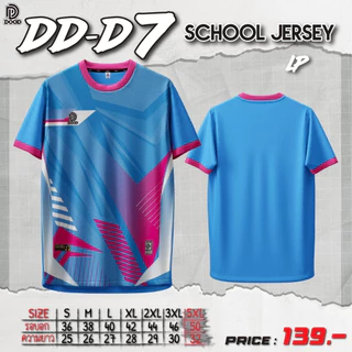เสื้อกีฬา เสื้อบอล DD-D7