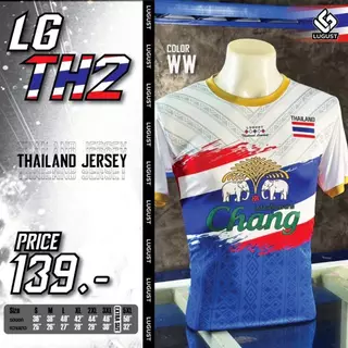 เสื้อกีฬา เสื้อบอล LG-TH02