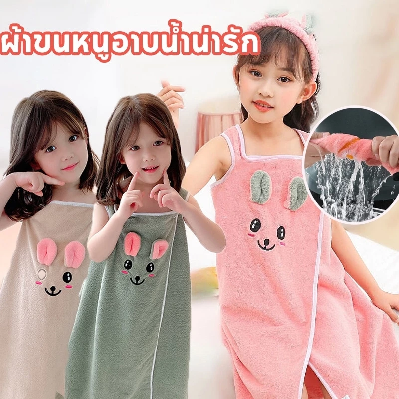 ผ้าขนหนูอาบน้ําเด็กน่ารัก กระโปรงอาบน้ํา เสื้อคลุมอาบน้ำเด็ก ผ้าฝ้ายแท้วัสดุอ่อนนุ่ม ไม่เป็นขุย นุ่มดูดซับได้ รุ่น:Z16