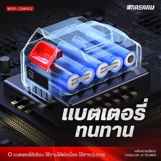 Masaru เครื่องเป่าลม พัดลมเทอร์โบเจ็ท 800W กำลังสูง เครื่องเป่าลมเจ็ท เครื่องเป่าลมไร้สาย