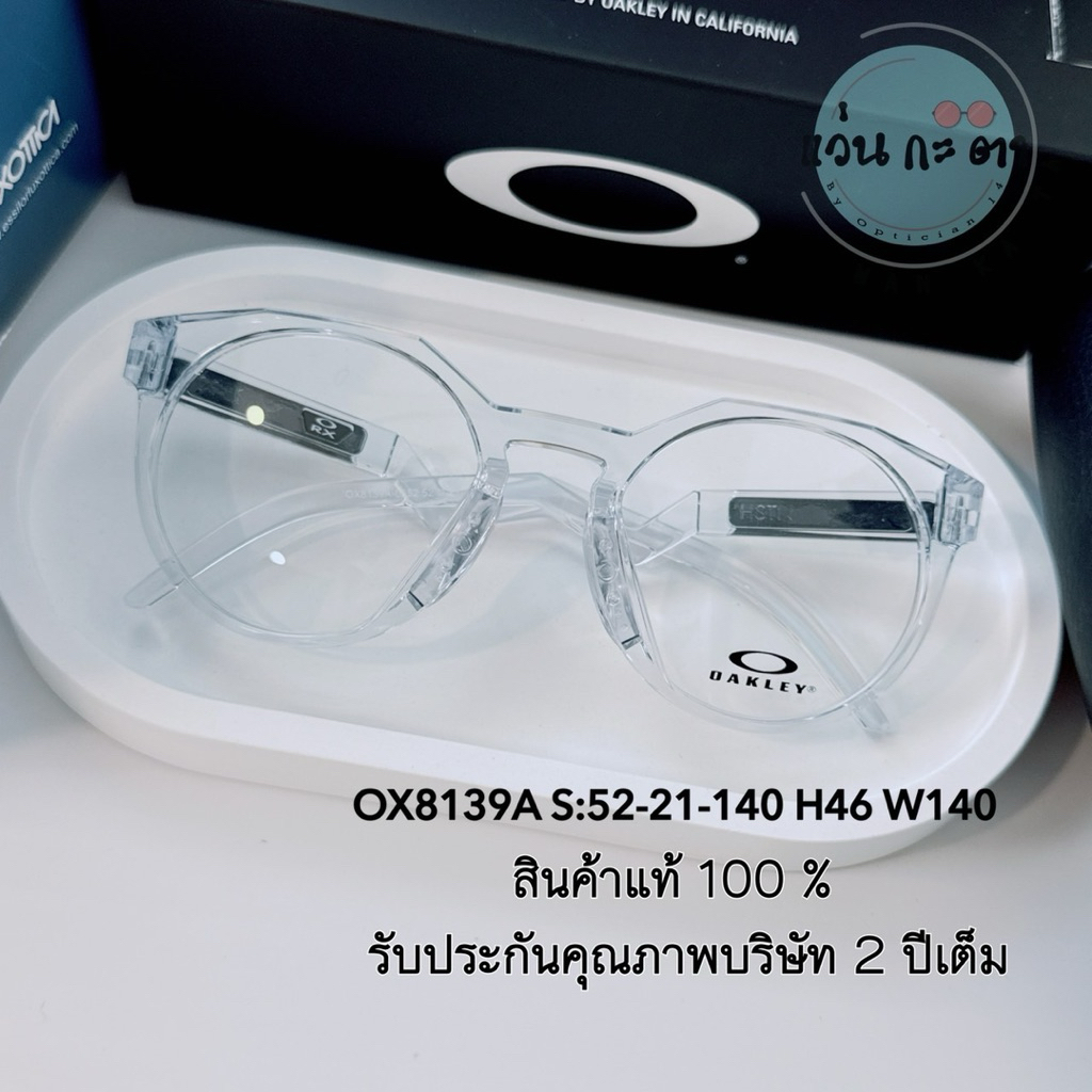 กรอบแว่นตาผู้ชาย Oakley O× 8139 แท้ ประกัน 2 ปี พร้อมเลนส์ ตัดแว่น สายตาสั้น ยาว แว่นกรองแสง บลูบล็อก ออโต้ สั่งตัดเลนส์