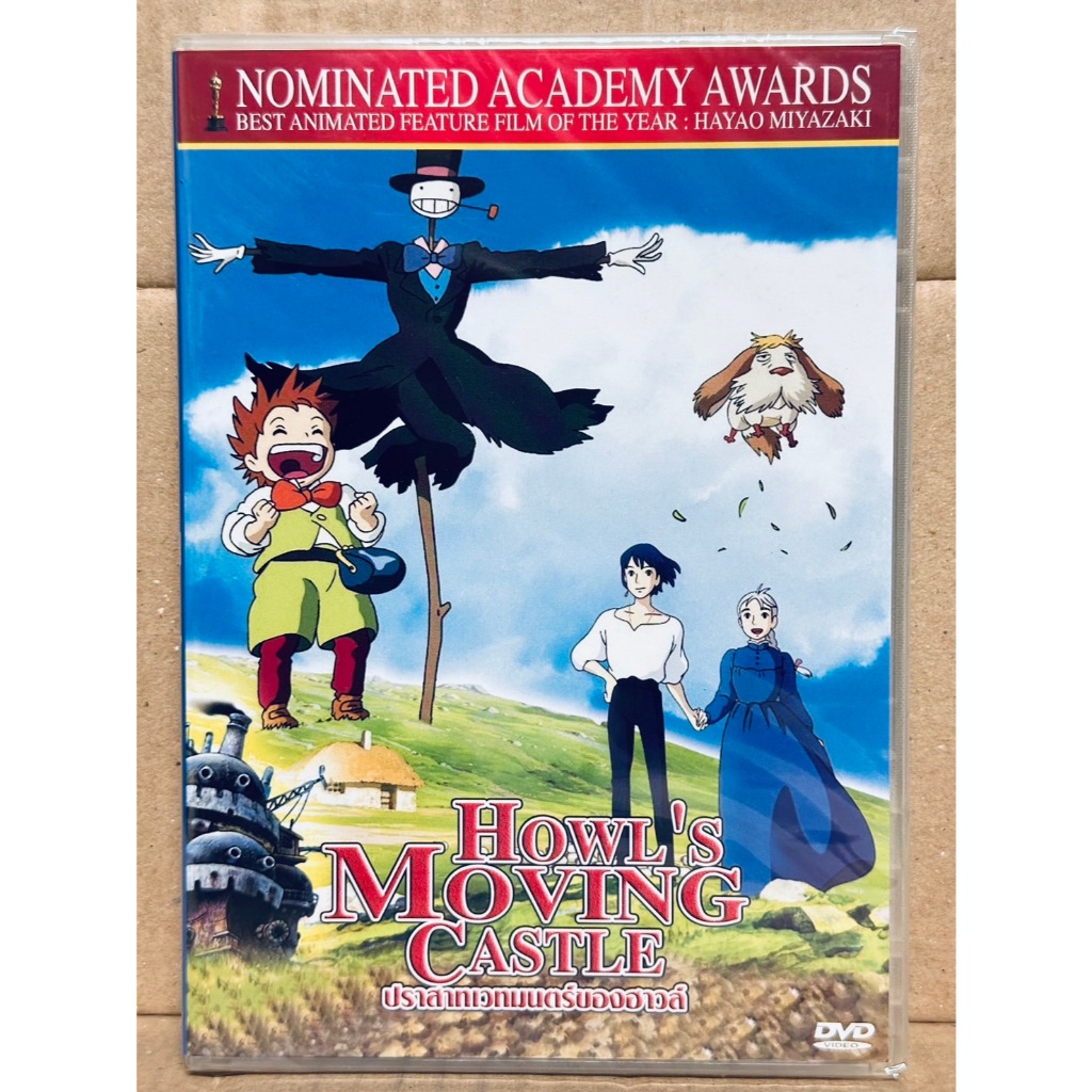 DVD : How l's Moving Castle (2004) ปราสาทเวทมนตร์ของฮา วล์ " A Film by Hayao Miyazaki " Studio Ghibli