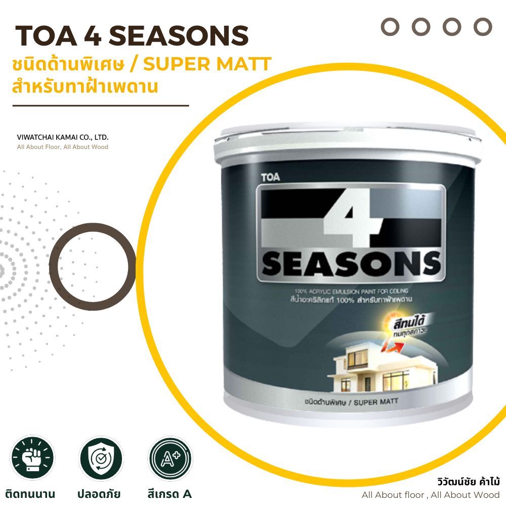 TOA 4 Seasons สีทาฝ้า เพดาน สีทาบ้าน สีทน แบบด้าน 1GL