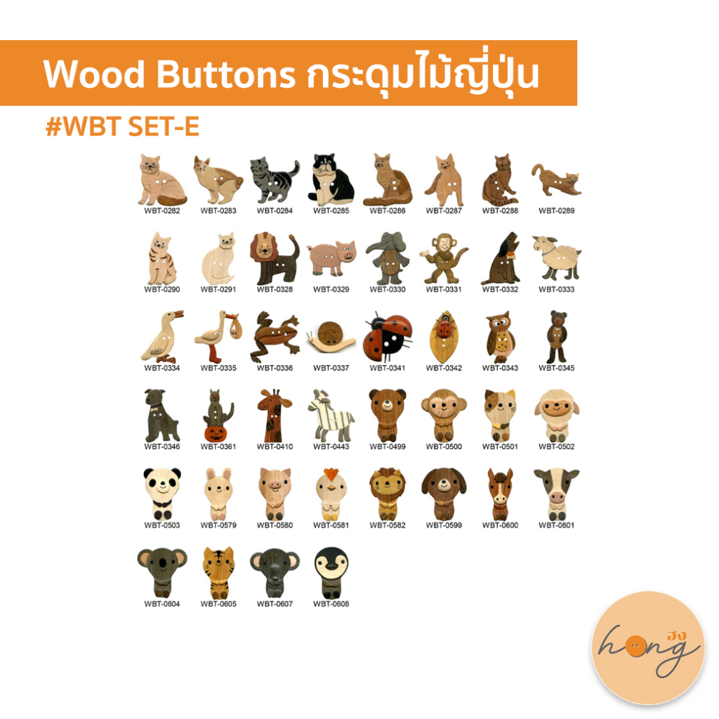✅Wood Buttons กระดุมไม้ญี่ปุ่น SET-E Handmade MADE IN JAPAN บรรจุ 1 ชิ้น/แพ็ค [พร้อมส่งในไทย]