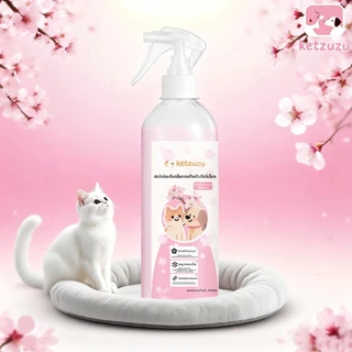 Ketzuzu🐱 สเปรย์ดับกลิ่นฉี่แมว สเปรย์ดับกลิ่นสัตว์เลี้ยง ดับกลิ่นทรายแมว สเปรย์ดับกลิ่นสุนัข ผ่านเอนไซม์ชีวภาพสลายกลิ่น
