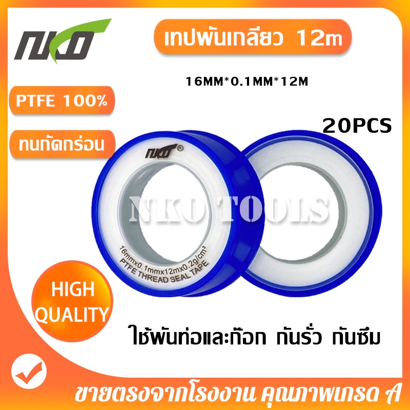เทปพันเกลียว 10เมตร เทปพันท่อประปา เทปฟีด กว้าง 12มม.และ16มม.ราคายกกล่อง 20ม้วน ขายส่ง รูปที่ 5