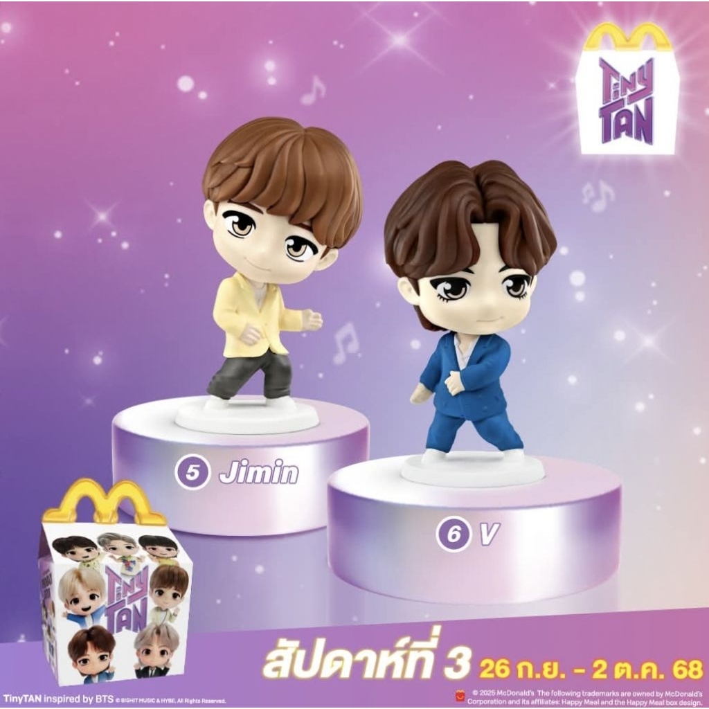 McDonald's TH x TinyTAN:: Happy Meal Figure ขายคู่ ได้ทั้ง เบอร์5 Jimin และ เบอร์6 V ✨พร้อมส่ง✨
