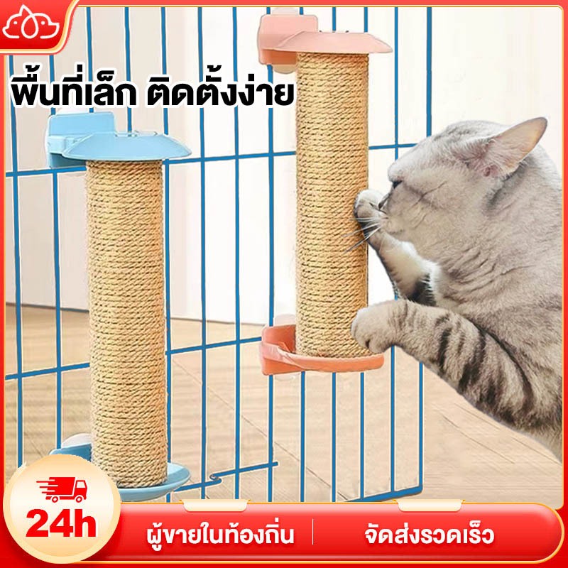 สาลับเล็บแมว ของเล่นแมว อะไหล่คอนโดแมว ที่ฝนเล็บแมว เสาลับเล็บติดกรง ทำจากไม้แท้ เกรดพรีเมี่ยม มีขนาด