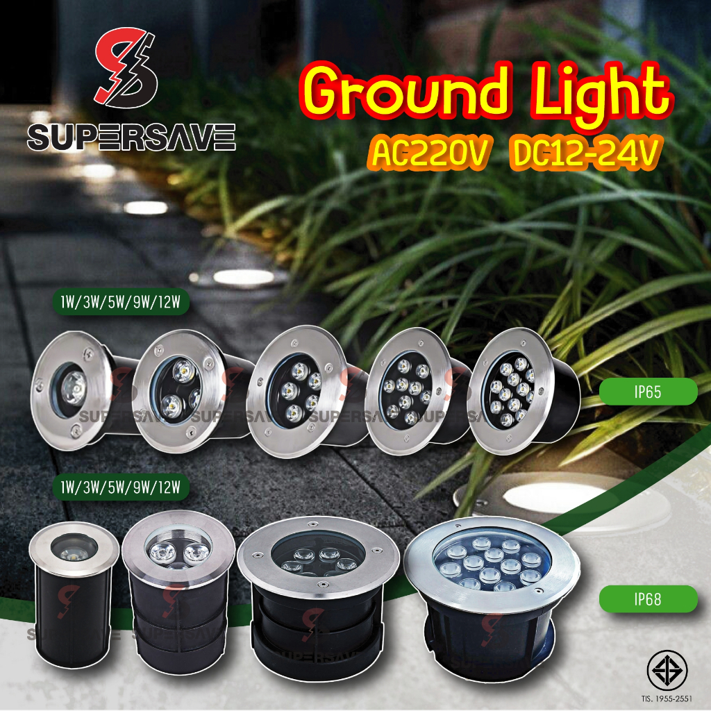 ไฟฝังพื้น Ground Light ไฟฝังบันได ไฟฝังใต้น้ำ LED ip65,ip68(มีมาตรฐาน มอก) 3w 5w 9w 12w AC220v-DC