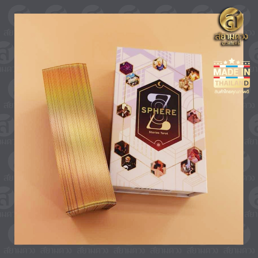 ไพ่ทาโรต์ ชุด 78 Stories Tarot by BankTarot รุ่น Sphere Version