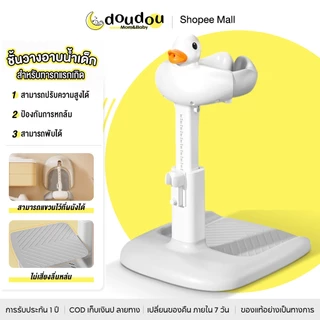 doudou อุปกรณ์ช่วยยืนอาบน้ำเด็ก ผ่อนแรงคุณแม่ ป้องกันอันตราย พับเก็บได้เพื่อการจัดเก็บที่ง่ายดาย อาบน้ำง่าย&ปลอดภัยด้วย