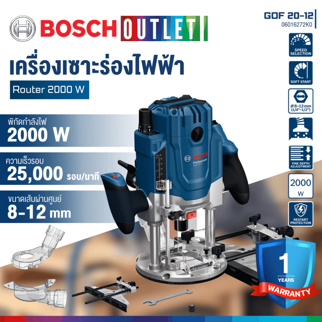 BOSCH GOF 20-12 เครื่องเซาะร่องไฟฟ้า 2000 วัตต์ #06016272K0