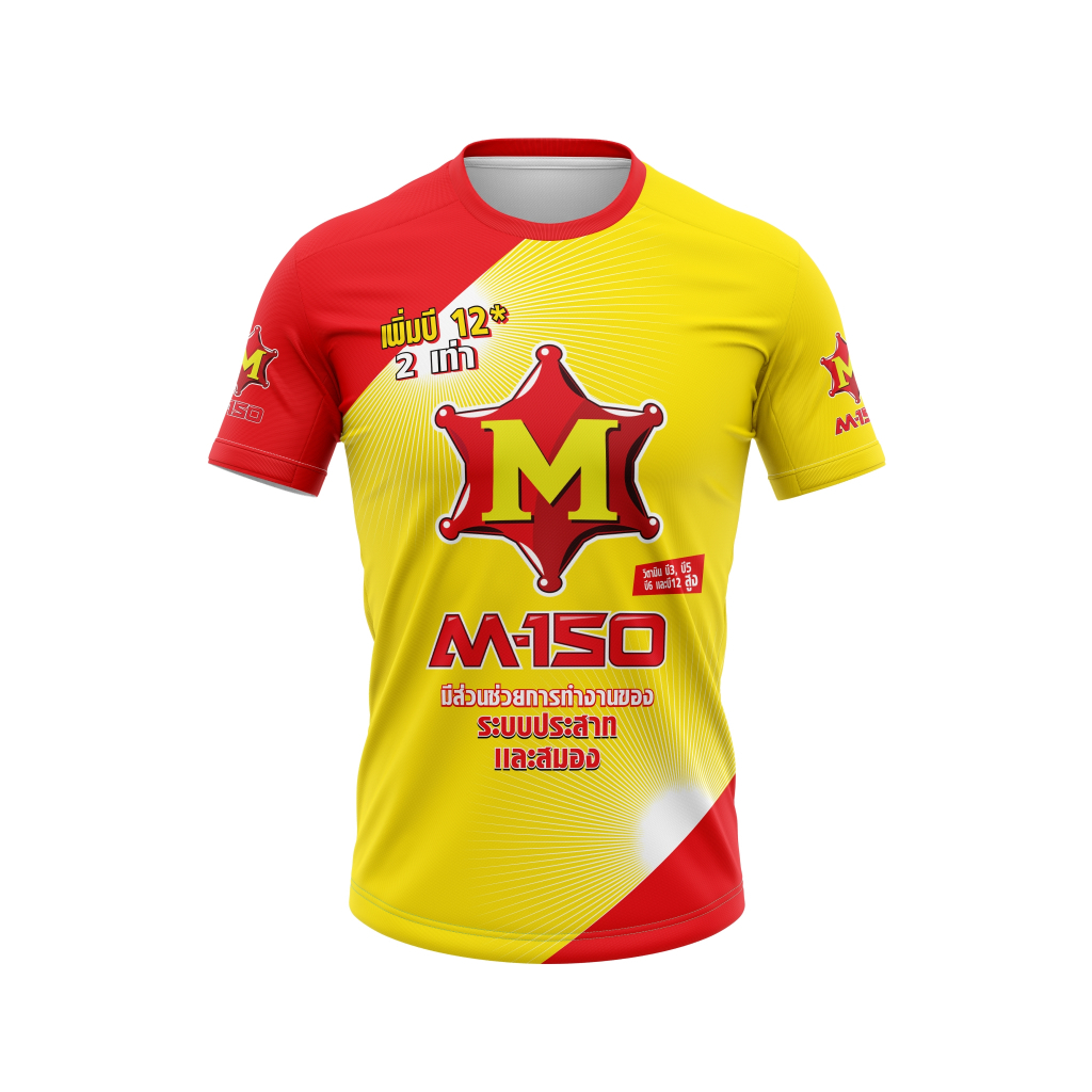 เสื้อแฟชั่น เสื้อพิมพ์ลาย ลายเครื่องดื่มชูกำลัง M-150 ผ้านุ่ม ใส่สบาย
