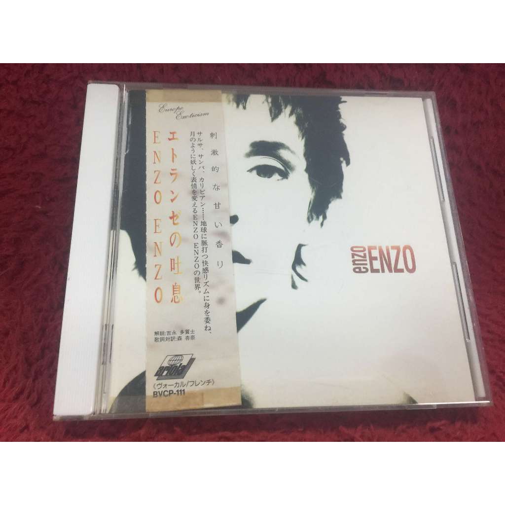 CD Enzo Enzo – Enzo Enzo สภาพตามรูปปก ZA125-79