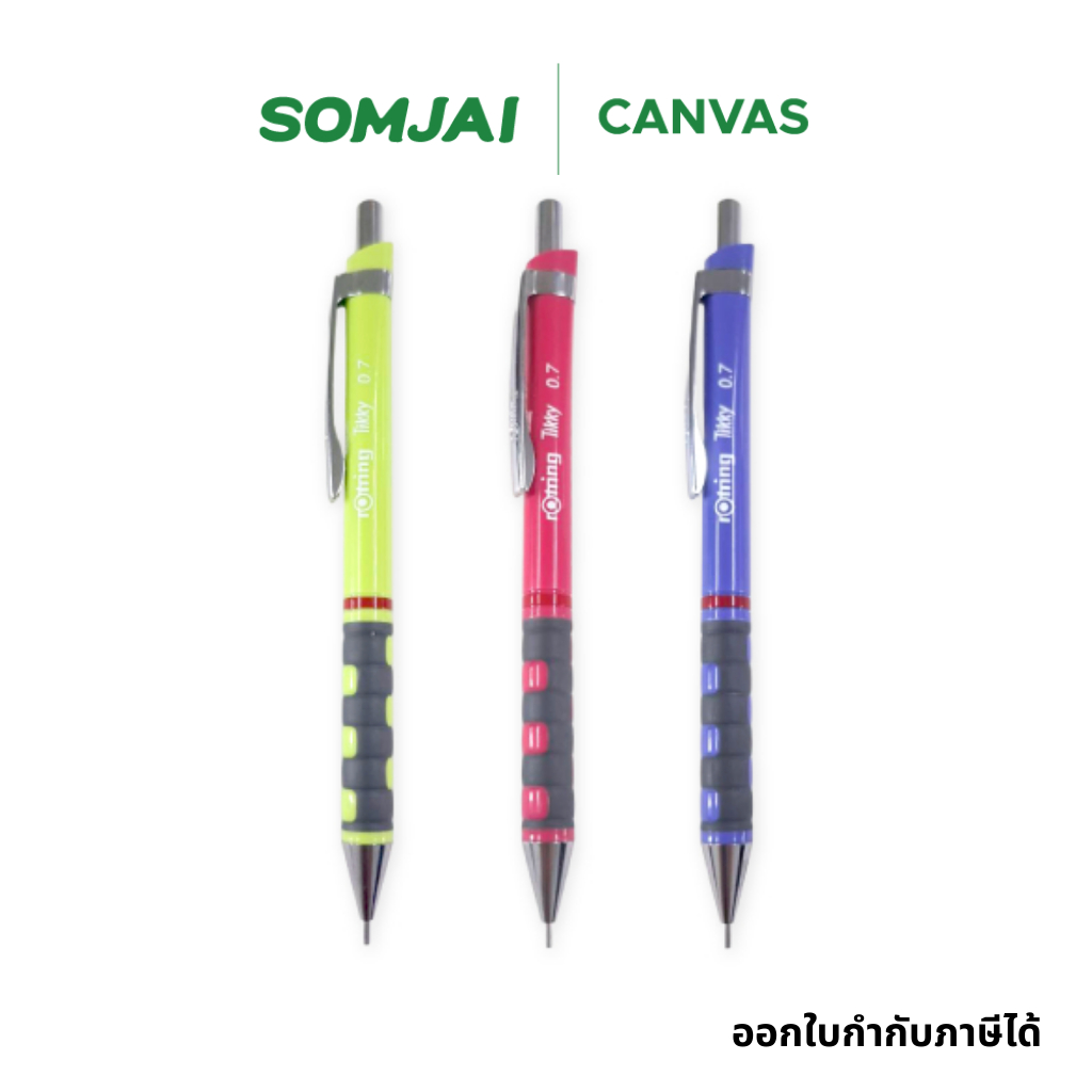 Rotring Tikky ปากกา ดินสอกด ขนาด 0.7 มม. จำนวน 1 ด้าม