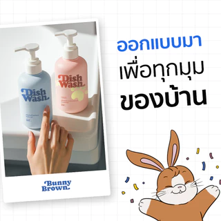 น้ำยาล้างจาน BUNNY BROWN สูตรทั่วไป แบบขวด(สีฟ้า)