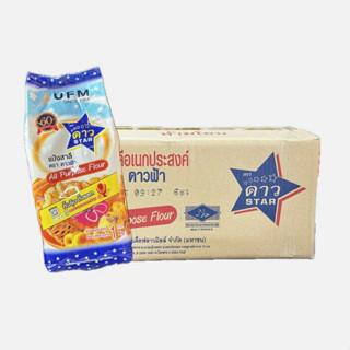 (ยกลัง) แป้งดาวฟ้า 1,000กรัม 1*10ถุง