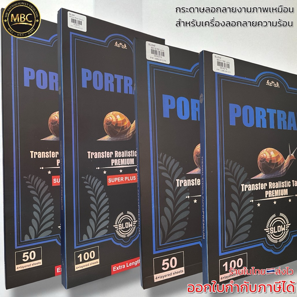 SLOW PORTRAIT กระดาษลอกลายภาพเหมือน ใช้กับเครื่องลอกลายความร้อน