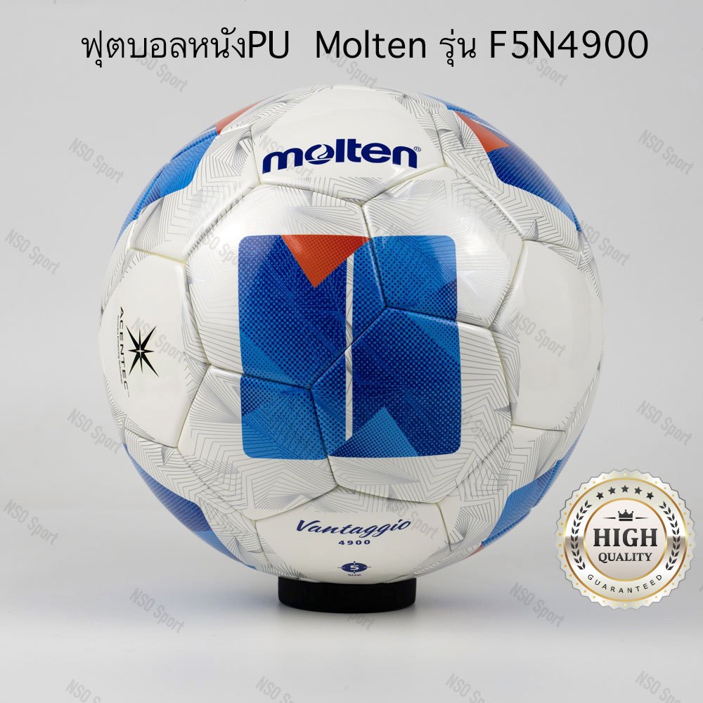 Molten ฟุตบอลหนัง PU รุ่น F5N4900