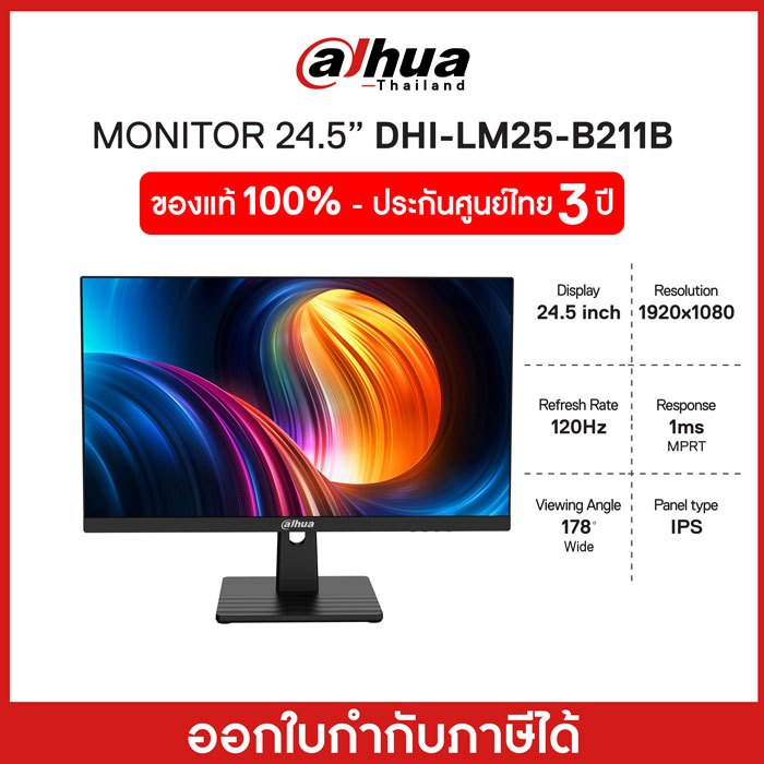 DAHUA Monitor(จอมอนิเตอร์)DHI-LM25-B211B 24.5 นิ้ว FHD IPS 120Hz HDMI