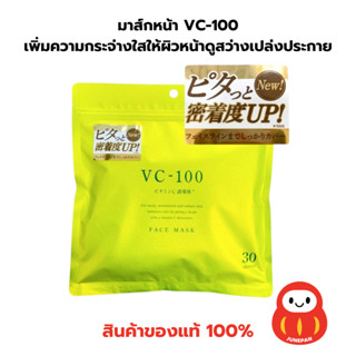 พร้อมส่งทุกวัน หิ้วเอง มาร์คหน้าญี่ปุ่น มาร์กหน้า SHIN FACTO…