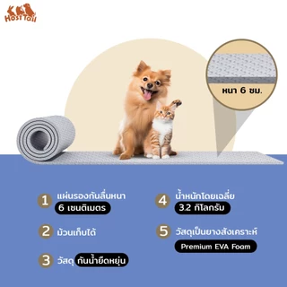 HostTail แผ่นยางกันลื่น EVA พอดีคอก ใช้สีปลอดสารพิษ non-toxic ปลอดภัยต่อสัตว์เลี้ยง