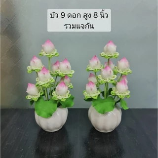 ดอกบัวดินปั้น จัดลงแจกันสำเร็จ (ได้รับ 1 คู่) ตะกร้าราคาพิเศษ