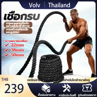 Battle Rope Workout Rope เชือกสะบัดออกกำลังกาย เชือกฟิตเนส ออกกำลังกาย เล่นได้หลายรูปแบบ เชือกสะบัด เชือกออกกำลังกาย