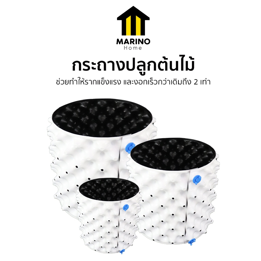 Marino Home กระถางปลูกต้นไม้ Air Potแบบหนา กระถางมีรู มี 4 ขนาดให้เลือก 3,5,7 แกลลอน No.KS071 KS072 KS073 KS217