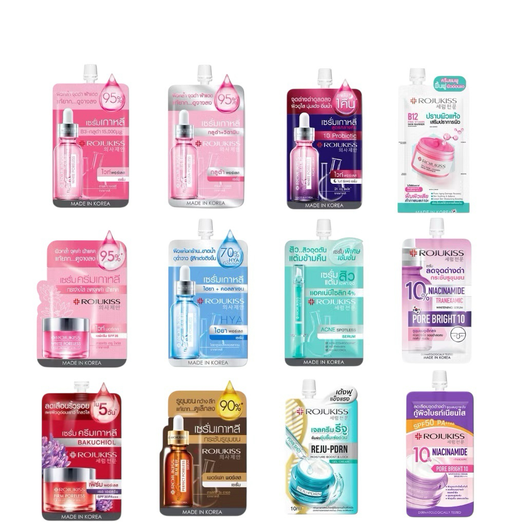 [แบบซอง] โรจูคิส พอร์เลส เซรั่ม ครีม 6ml และ 8ml Rojukiss Poreless Serum Cream 6ml, 8ml