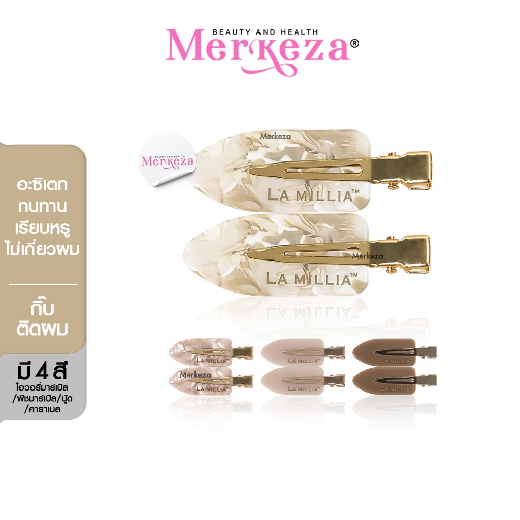 [Acetate+เซท 2 ชิ้น] LA MILLIA  Acetate Hairpins ลา มิลเลีย กิ้บ อะซิเตท แฮร์พินส์ ติดผม พรีเมี่ยม เรียบหรู กิ๊ฟ ทนทาน