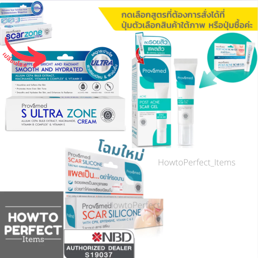 Provamed โปรวาเมด Scarzone scar zone acne s ultra cream Scar Silicone post acne scar gel postacne s ultra zone