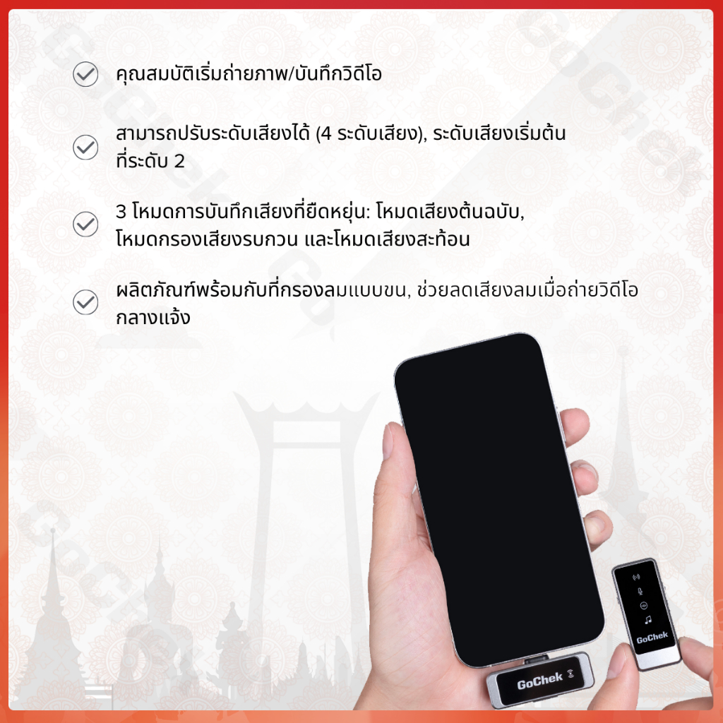 ไมค์ไร้สาย GoChek Ultra S24 ไมโครโฟนพร้อมหัวต่อสองแบบ ถ่ายทอดสด/บันทึกวิดีโอ/บันทึกเสียง/ตัดเสียงรบกวน - ภาพย่อย 5