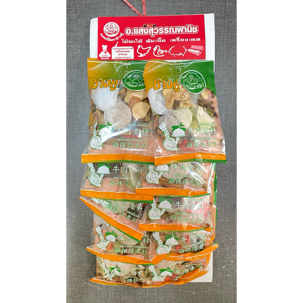 ไม้พะโล้ เครื่องเทศ สูตรไก่มะระ ช้างคู่ แผงส้ม (แผง/10ซอง) *พร้อมส่งถูกและดี👍🏻