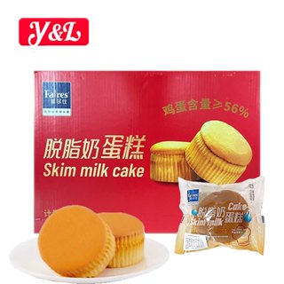 Demy  มิลค์เค้ก เค้กนม 1ลังมีประมาณ37-38ห่อ(1ห่อ 48 กรัม)