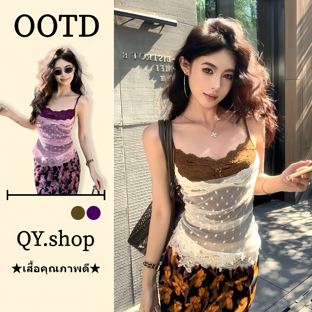 QY.Shop  เซ็กซี่ เสื้อสายเดี่ยว ลายลูกไม้ น้ำตาลม่วง  มีฟองน้ำน่ารักสไตล์เกาหลี ทรงรัดพอดี ผ้าใส่สบาย "FY1956"