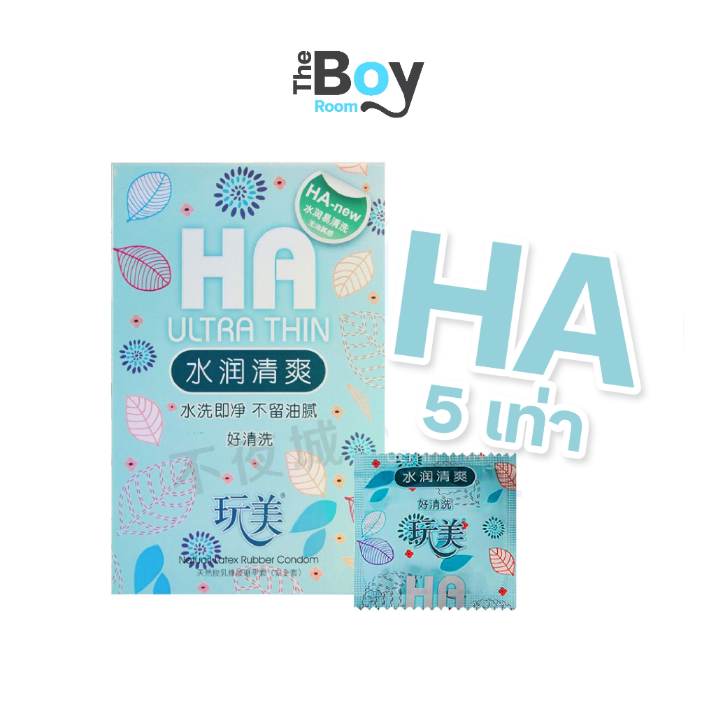 HA 2000 Mg ถุงยางอนามัย 100 ชิ้น ราคาโรงงาน เพิ่มไฮยาลูรอน 5 เท่า ไซส์ 52 มม. รุ่น Ultra Thin