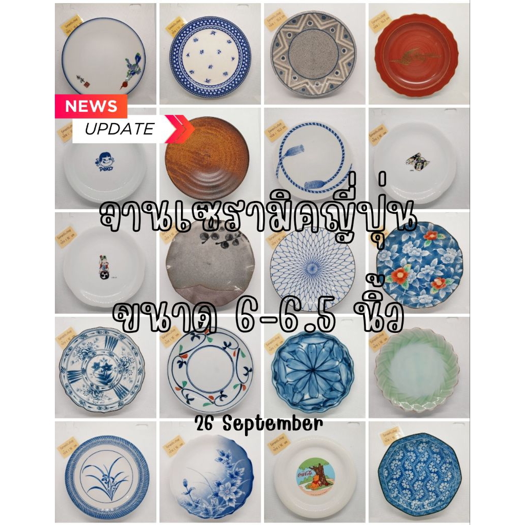 จานเซรามิคญี่ปุ่น ขนาด 6.5 นิ้ว จานแบ่ง อเนกประสงค์ stock 22