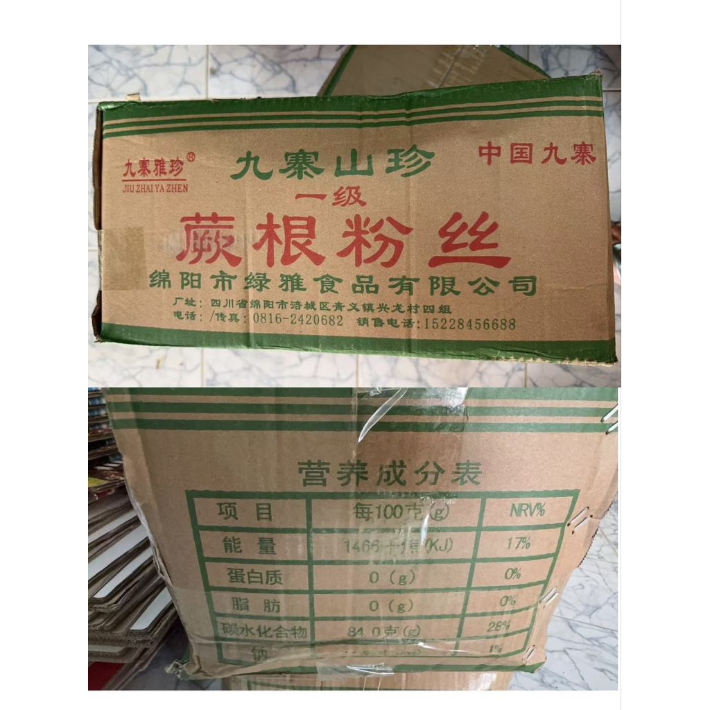 【ยกลัง10kg】เส้นรากเฟริน์ เพื่อสุขภาพ แคลต่ำ ไม่อ้วน เส้นเหนียวนุ่ม อร่อย 蕨根粉丝