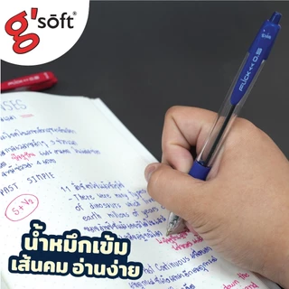 ปากกาลูกลื่นเจล g'soft แบบกด 0.5 มม.รุ่น FLICK หมีกสีน้ำเงิน แดง 3 ด้าม / ยกกล่อง 12 ด้าม ปากกาจีซอฟ