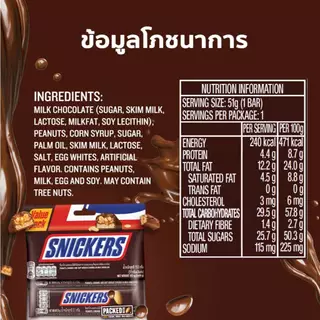 [แพ็ก 3 ชิ้น] Snickers สนิกเกอร์สรสออริจินัล 51 กรัม x 3