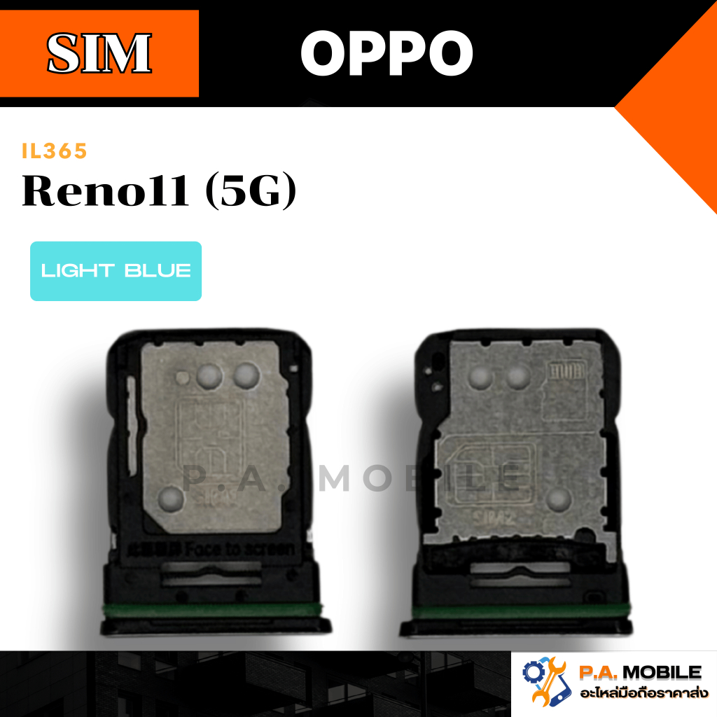 ถาดซิมนอก,ถาดใส่ซิม OPPO Reno11 (5G)